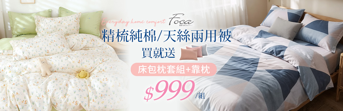 立新寢具